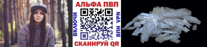APVP VHQ дарк нет состав Искитим