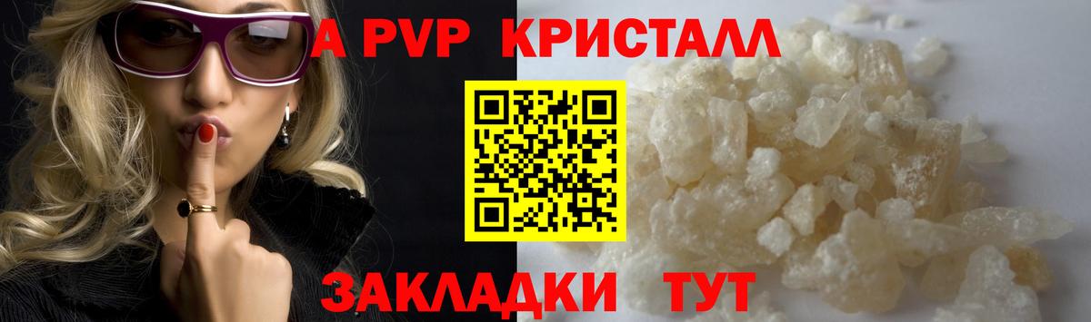 A PVP крисы CK Искитим