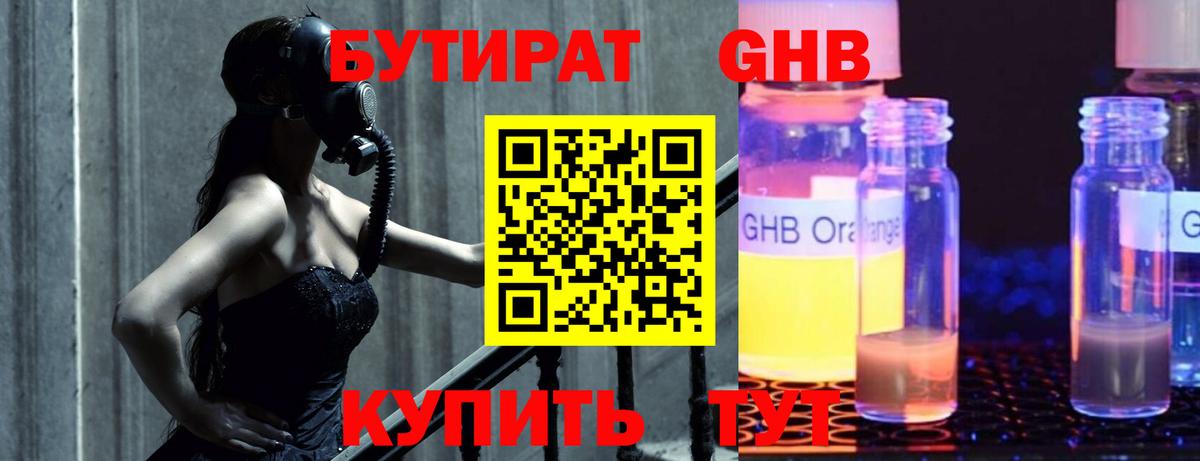 Искитим  БУТИРАТ оксана  Вход с VPN 