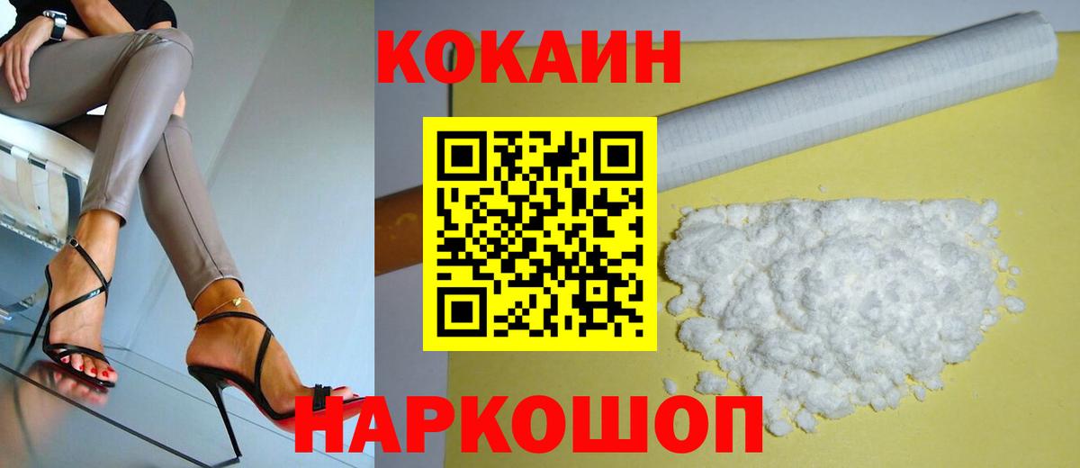 Cocaine Перу  КОКАИН  Искитим  Вход с VPN  COCAIN FishScale 