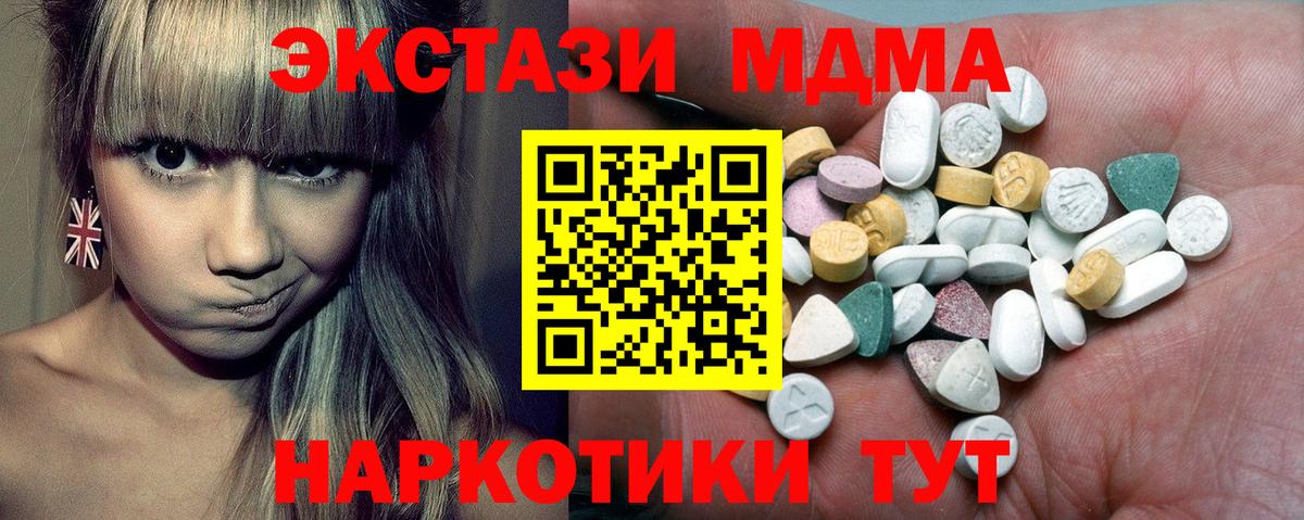 ЭКСТАЗИ 300 mg  Ecstasy  Искитим  Ecstasy ешки  Вход с VPN 