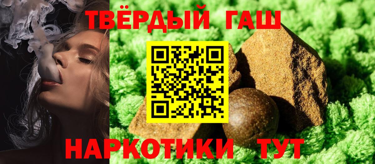 ГАШ Cannabis  ГАШИШ Изолятор  Вход с VPN  Искитим 