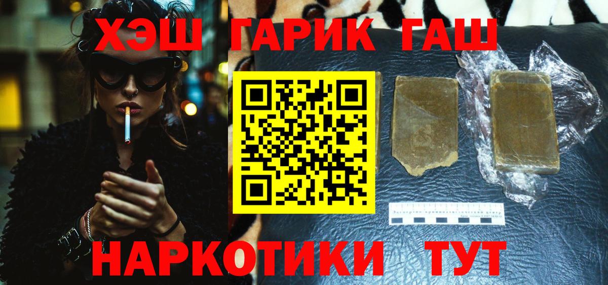 ГАШИШ AMNESIA HAZE Искитим