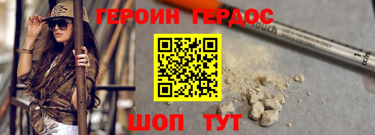 ГЕРОИН афганец  Героин  Искитим  Вход с VPN 