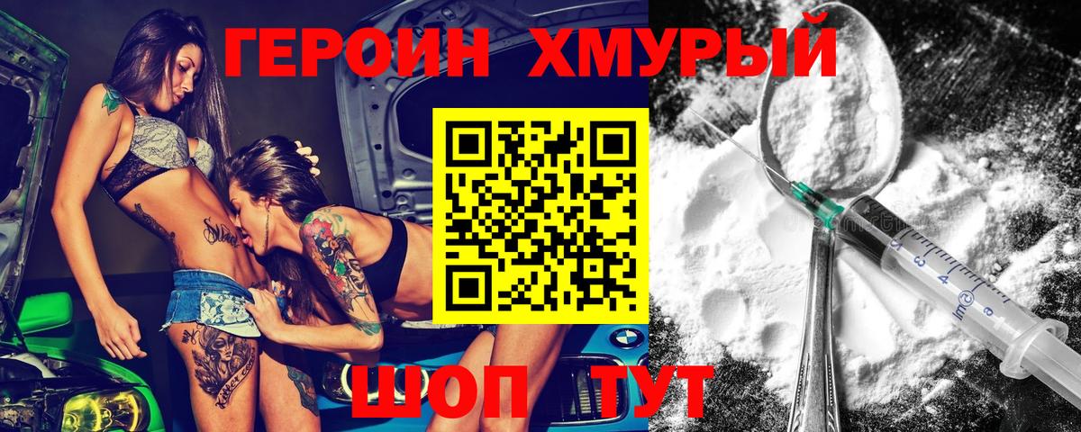 ГЕРОИН Афган Искитим