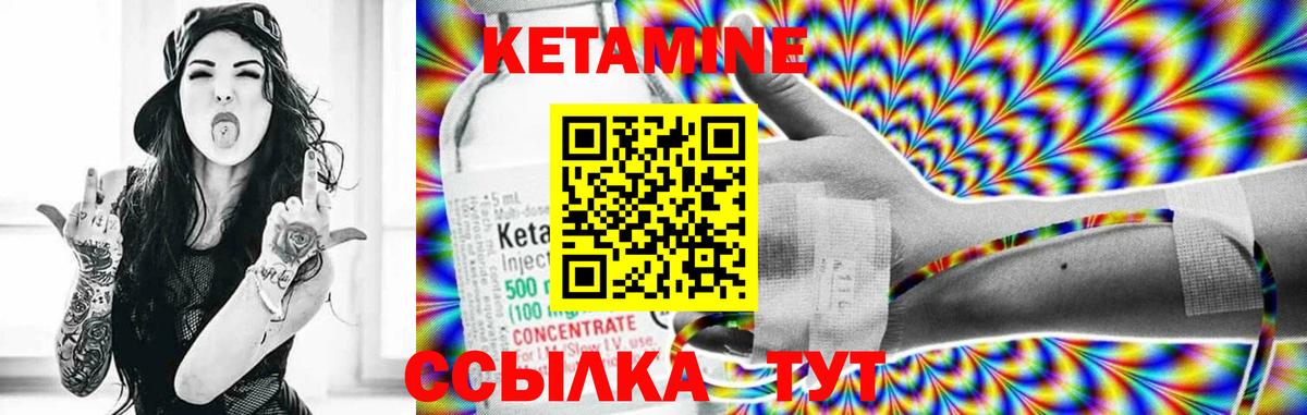 Искитим  Кетамин ketamine  КЕТАМИН VHQ  Вход с VPN 
