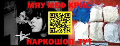 MESCALINE Железноводск