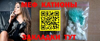 MESCALINE Железноводск