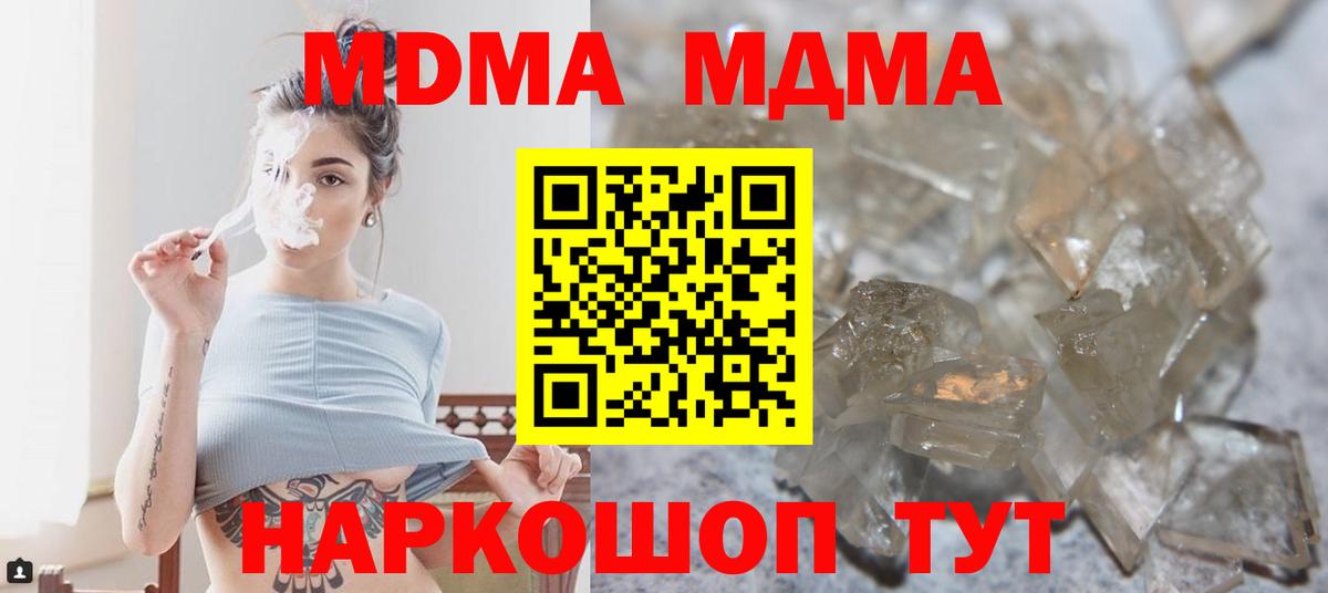 MDMA VHQ  Вход с VPN  МДМА crystal  Искитим 