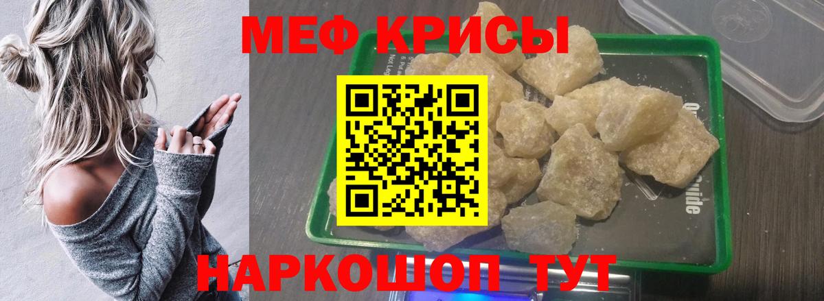 Мефедрон mephedrone  Меф  МЕФ  Вход с VPN  Искитим  blacksprut как зайти  МЕФ VHQ 