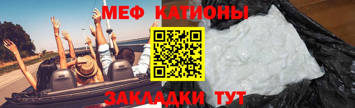 Меф  Искитим