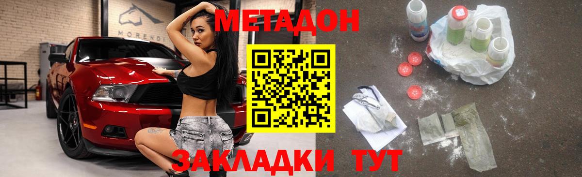 МЕТАДОН белоснежный  Метадон мёд  Вход с VPN    ТОР  Искитим 