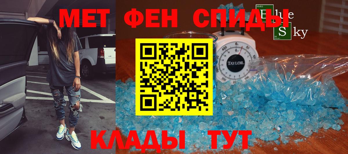 Первитин пудра  Вход с VPN  Искитим 