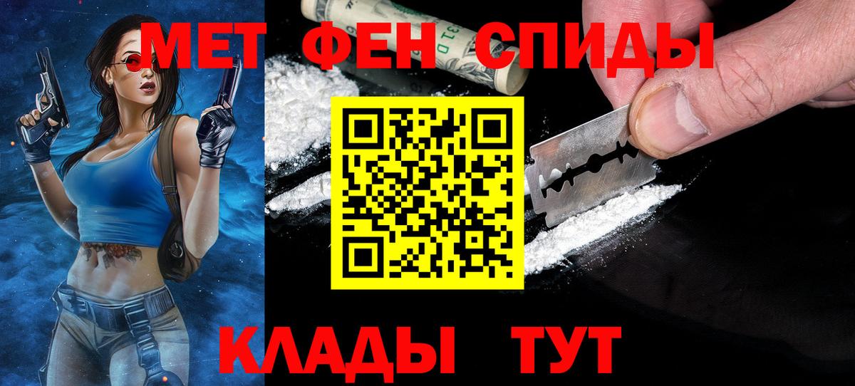 Метамфетамин мет Искитим
