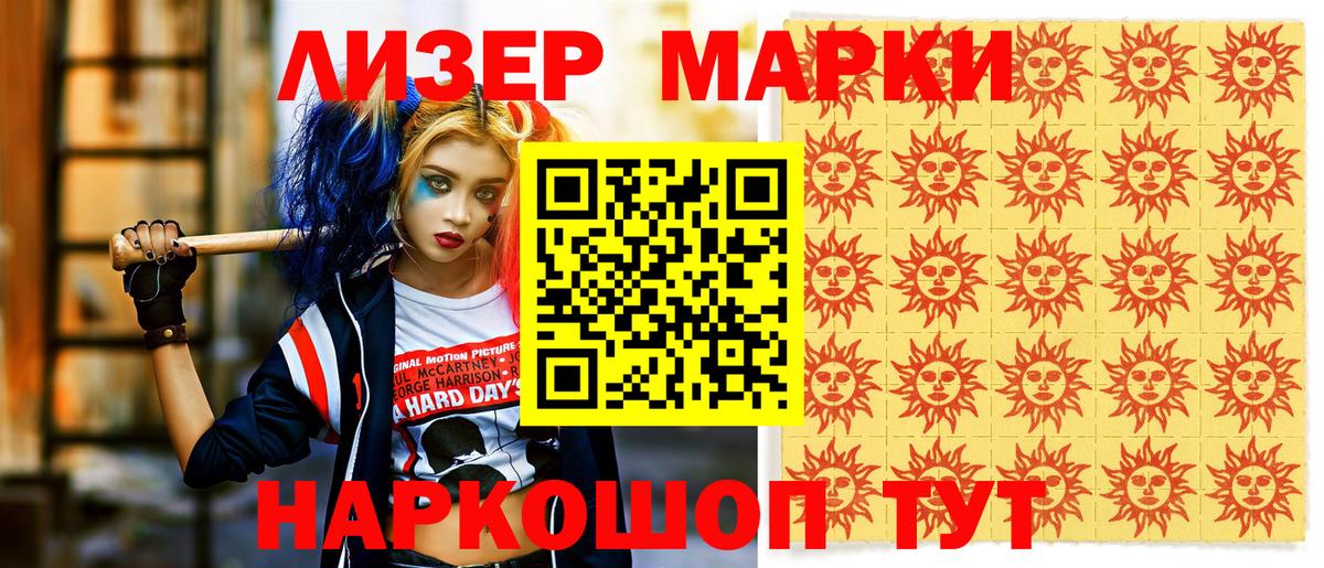 Искитим  Наркотические марки 1,5мг  Наркотические марки  где найти наркотики  Наркотические марки 1,5мг  Вход с VPN 