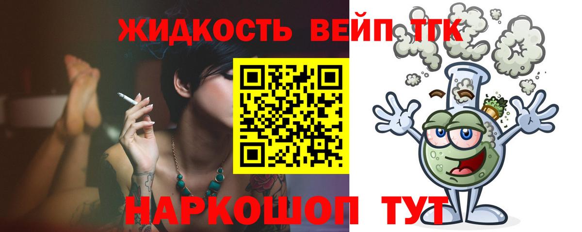 ТГК Wax  Вход с VPN  Искитим  ТГК гашишное масло 